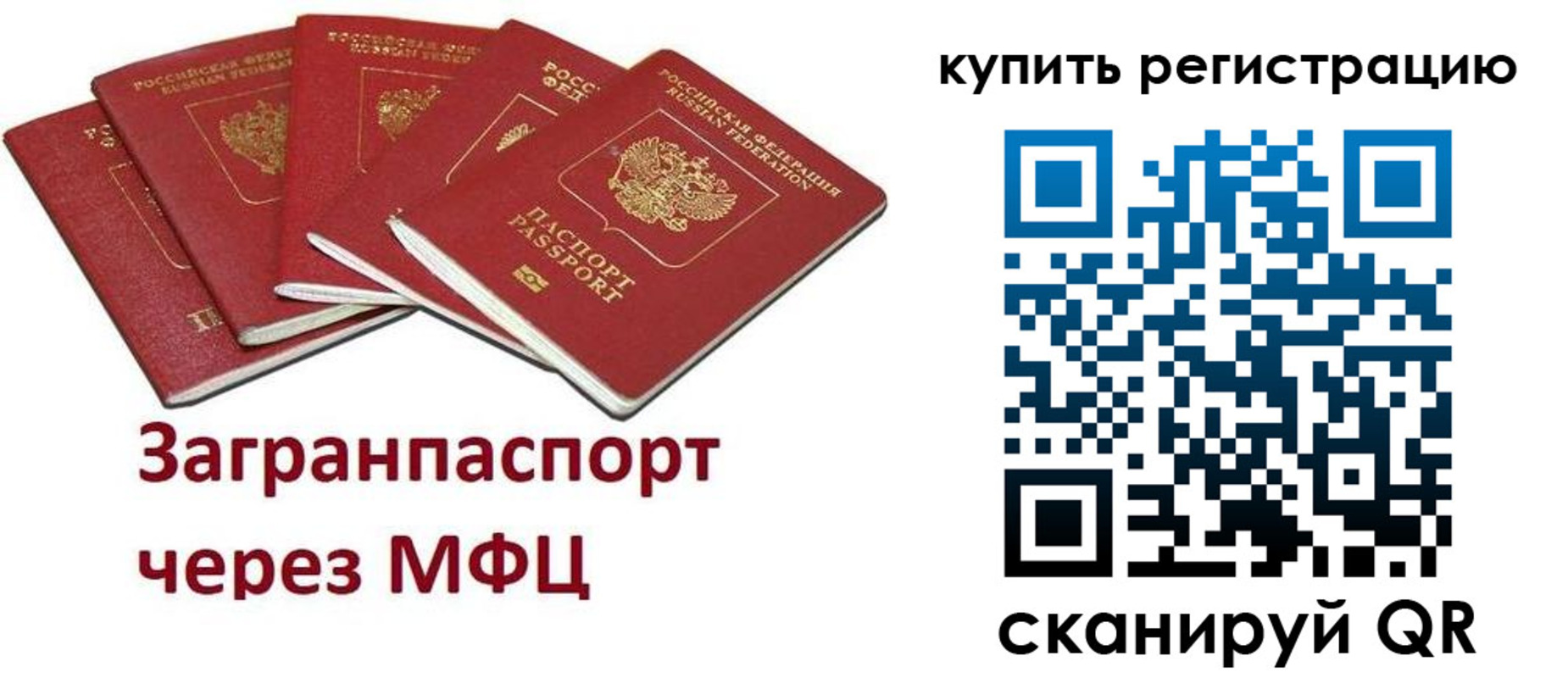 прописка паспорт в Великих Луках