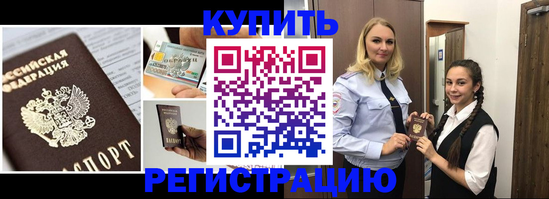временная регистрация собственник в Великих Луках