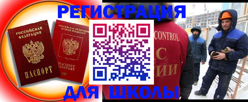 временная регистрация поиск в Великих Луках